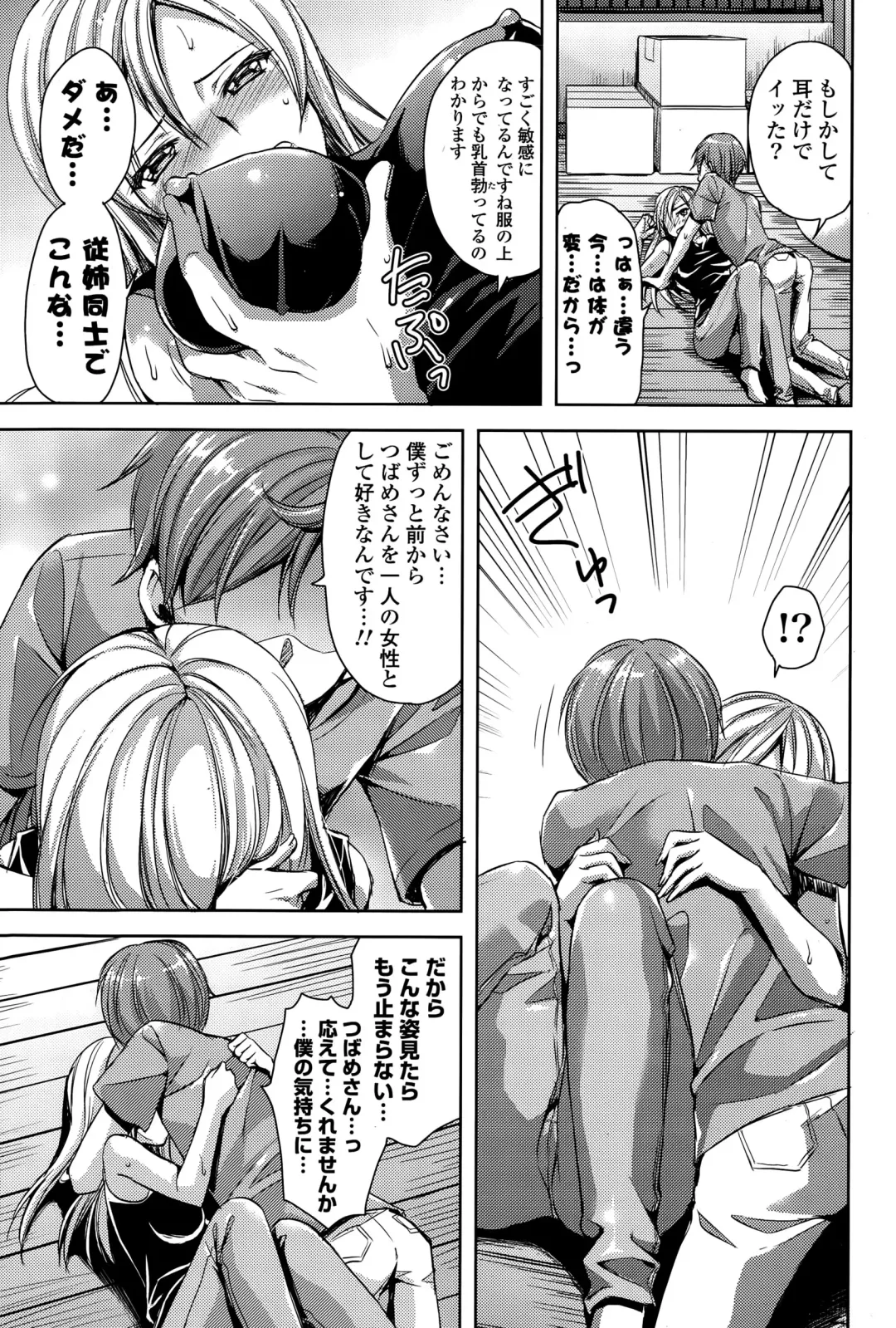 COMIC Mangekyo 2015-11 Fhentai - Page 55