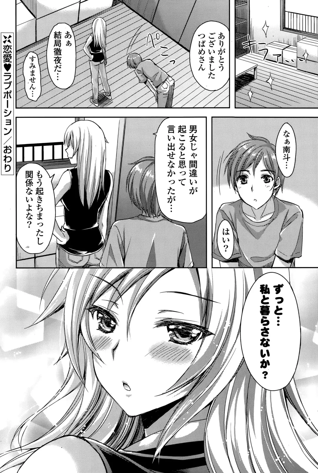 COMIC Mangekyo 2015-11 Fhentai - Page 64