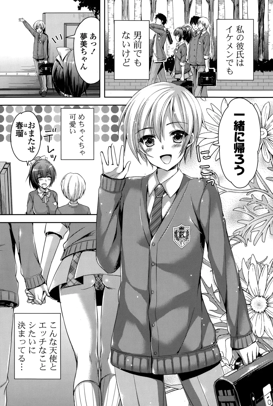 COMIC Mangekyo 2015-11 Fhentai - Page 66