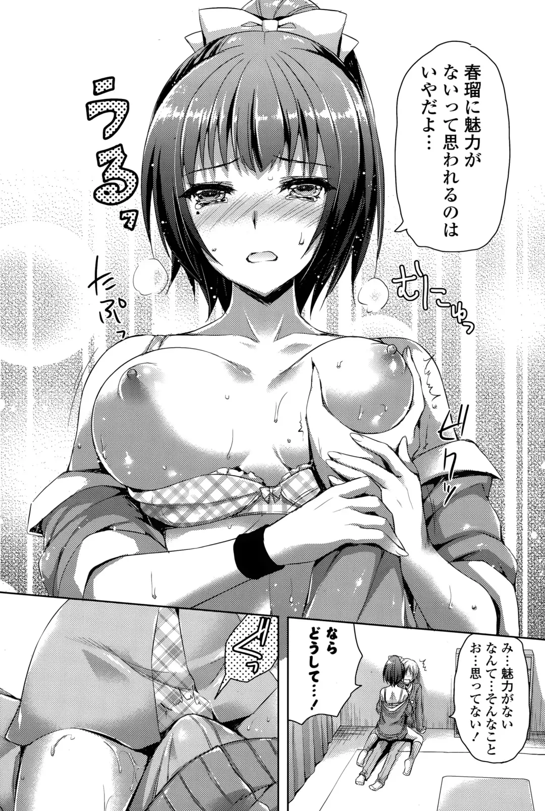 COMIC Mangekyo 2015-11 Fhentai - Page 69