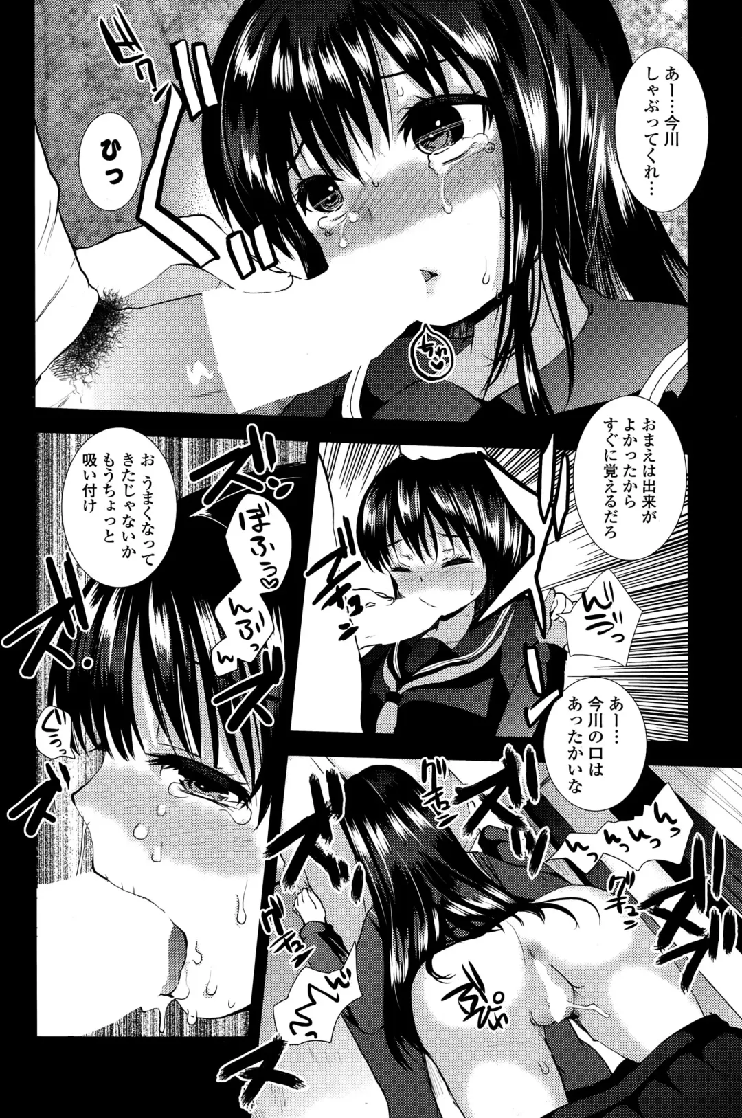 COMIC Mangekyo 2015-11 Fhentai - Page 86