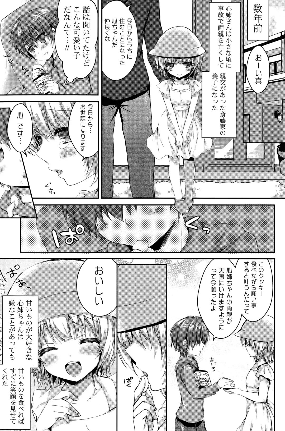 COMIC Mangekyo 2015-11 Fhentai - Page 91