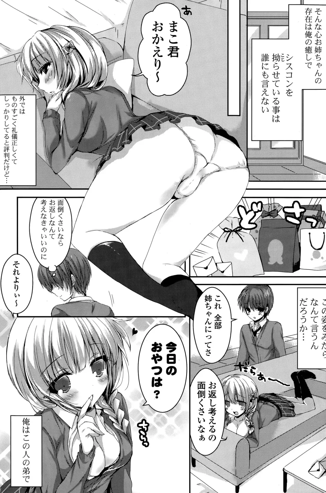 COMIC Mangekyo 2015-11 Fhentai - Page 92