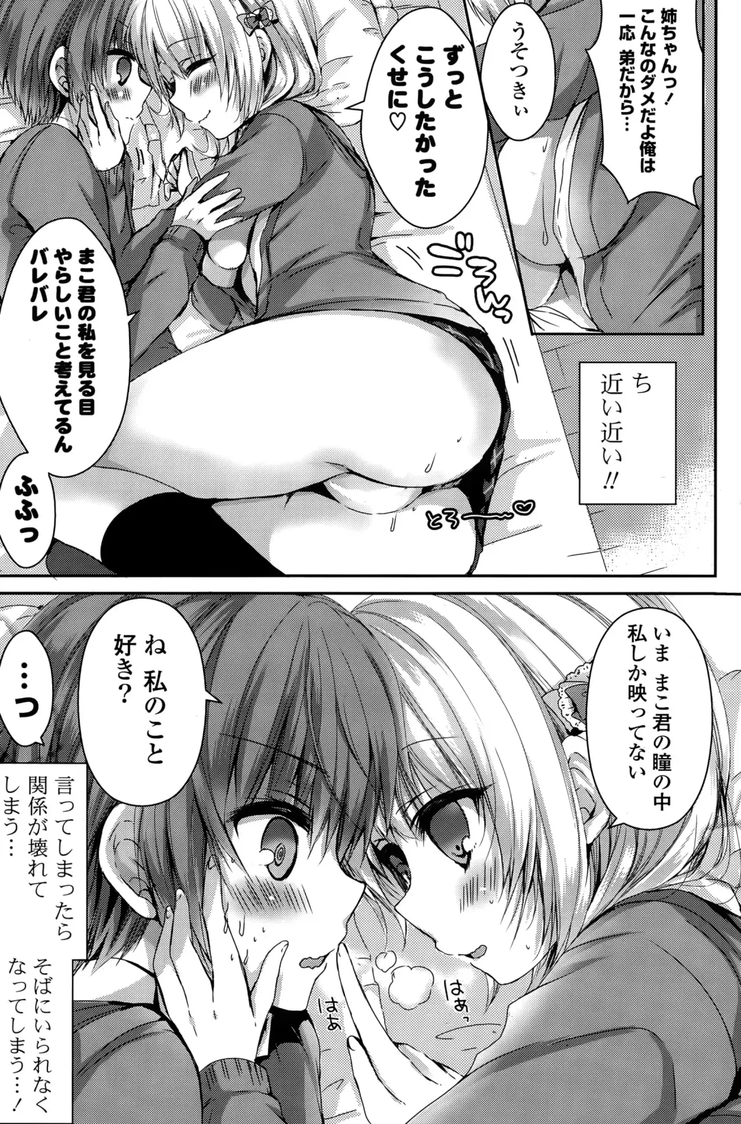 COMIC Mangekyo 2015-11 Fhentai - Page 99