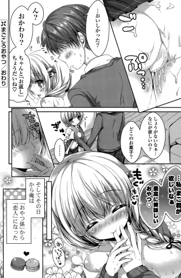 COMIC Mangekyo 2015-11 Fhentai - Page 108