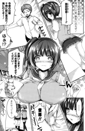 COMIC Mangekyo 2015-11 Fhentai - Page 111