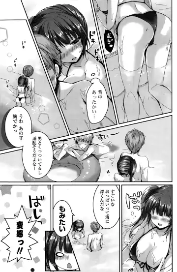 COMIC Mangekyo 2015-11 Fhentai - Page 117