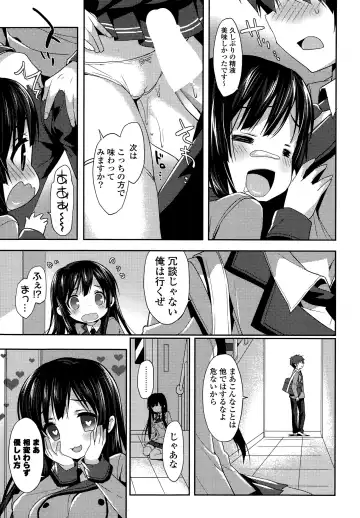 COMIC Mangekyo 2015-11 Fhentai - Page 13