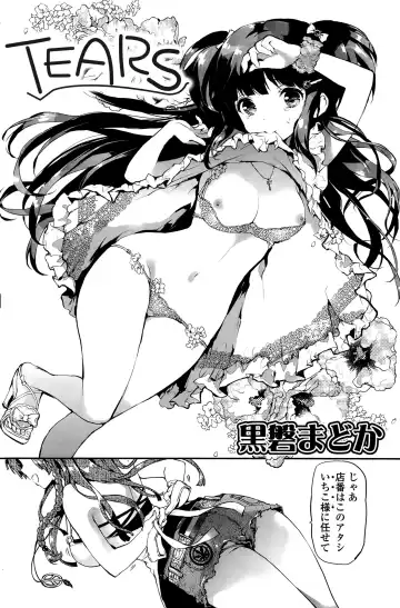 COMIC Mangekyo 2015-11 Fhentai - Page 134