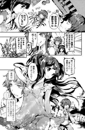 COMIC Mangekyo 2015-11 Fhentai - Page 135