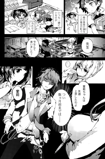 COMIC Mangekyo 2015-11 Fhentai - Page 136