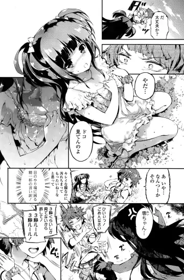 COMIC Mangekyo 2015-11 Fhentai - Page 138