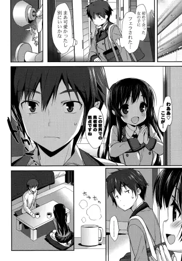 COMIC Mangekyo 2015-11 Fhentai - Page 14