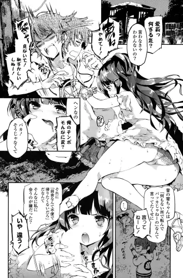 COMIC Mangekyo 2015-11 Fhentai - Page 140