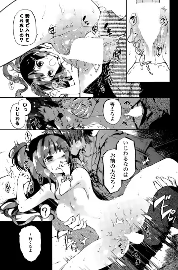 COMIC Mangekyo 2015-11 Fhentai - Page 147