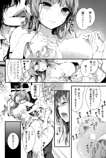 COMIC Mangekyo 2015-11 Fhentai - Page 162