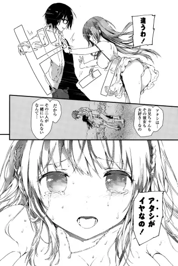 COMIC Mangekyo 2015-11 Fhentai - Page 164