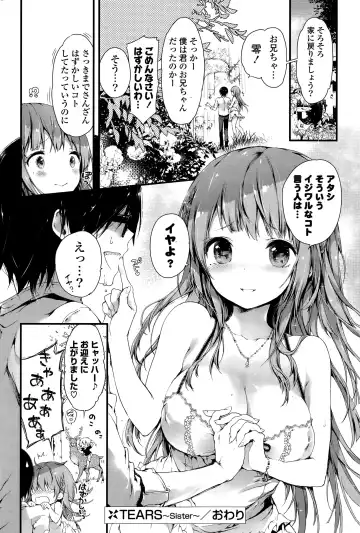 COMIC Mangekyo 2015-11 Fhentai - Page 178