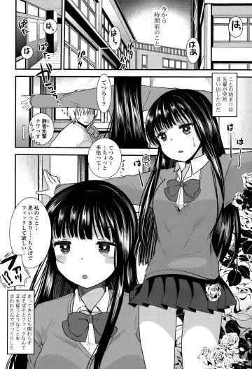 COMIC Mangekyo 2015-11 Fhentai - Page 196