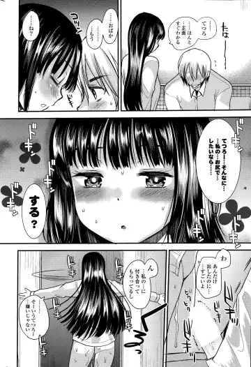 COMIC Mangekyo 2015-11 Fhentai - Page 204