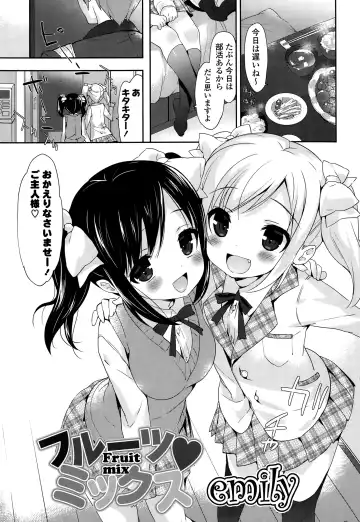 COMIC Mangekyo 2015-11 Fhentai - Page 211