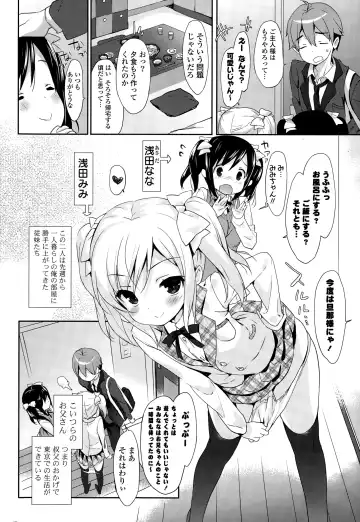 COMIC Mangekyo 2015-11 Fhentai - Page 212