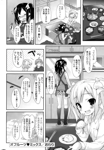 COMIC Mangekyo 2015-11 Fhentai - Page 222