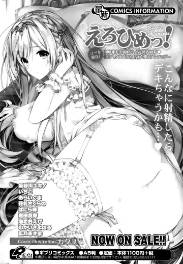 COMIC Mangekyo 2015-11 Fhentai - Page 224