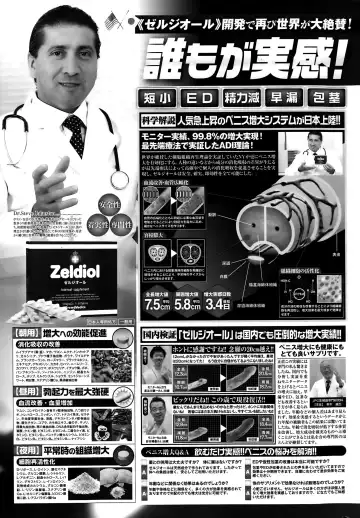 COMIC Mangekyo 2015-11 Fhentai - Page 227