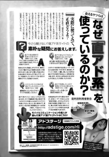 COMIC Mangekyo 2015-11 Fhentai - Page 229