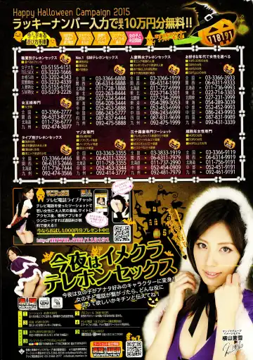 COMIC Mangekyo 2015-11 Fhentai - Page 231