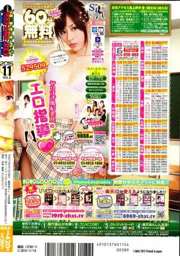 COMIC Mangekyo 2015-11 Fhentai - Page 232