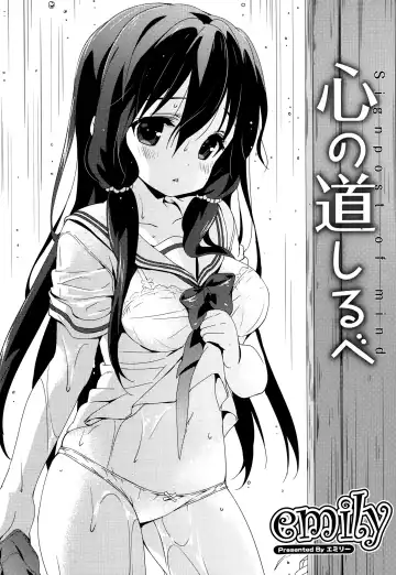 COMIC Mangekyo 2015-11 Fhentai - Page 28