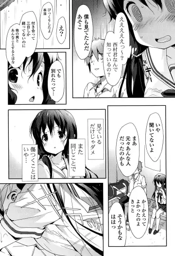 COMIC Mangekyo 2015-11 Fhentai - Page 36