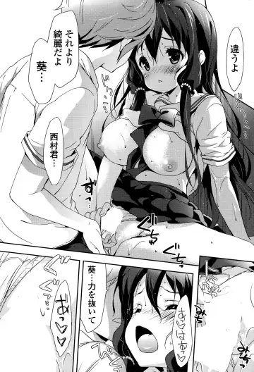 COMIC Mangekyo 2015-11 Fhentai - Page 40