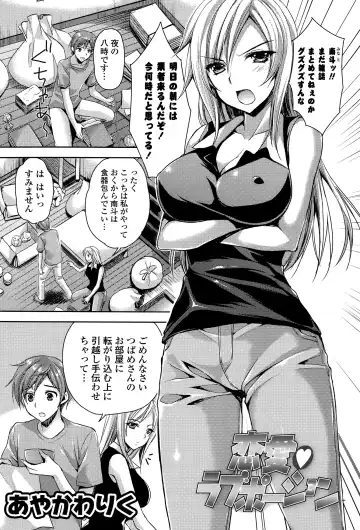 COMIC Mangekyo 2015-11 Fhentai - Page 49