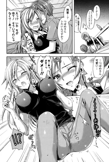 COMIC Mangekyo 2015-11 Fhentai - Page 54