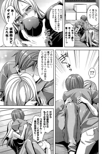 COMIC Mangekyo 2015-11 Fhentai - Page 55