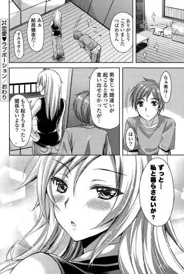 COMIC Mangekyo 2015-11 Fhentai - Page 64