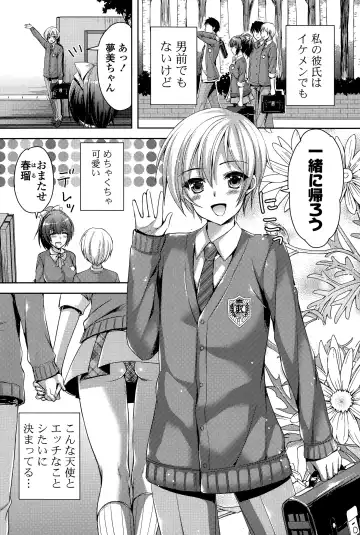 COMIC Mangekyo 2015-11 Fhentai - Page 66