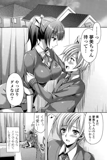 COMIC Mangekyo 2015-11 Fhentai - Page 67