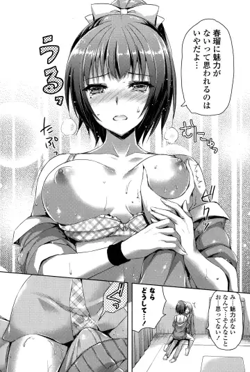 COMIC Mangekyo 2015-11 Fhentai - Page 69