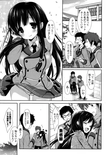 COMIC Mangekyo 2015-11 Fhentai - Page 7