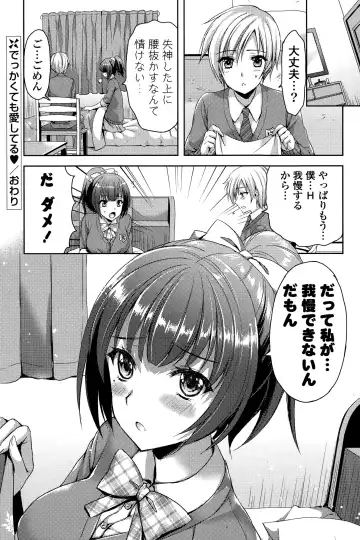 COMIC Mangekyo 2015-11 Fhentai - Page 80