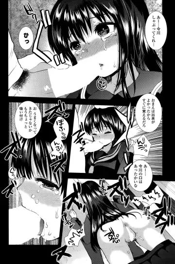 COMIC Mangekyo 2015-11 Fhentai - Page 86