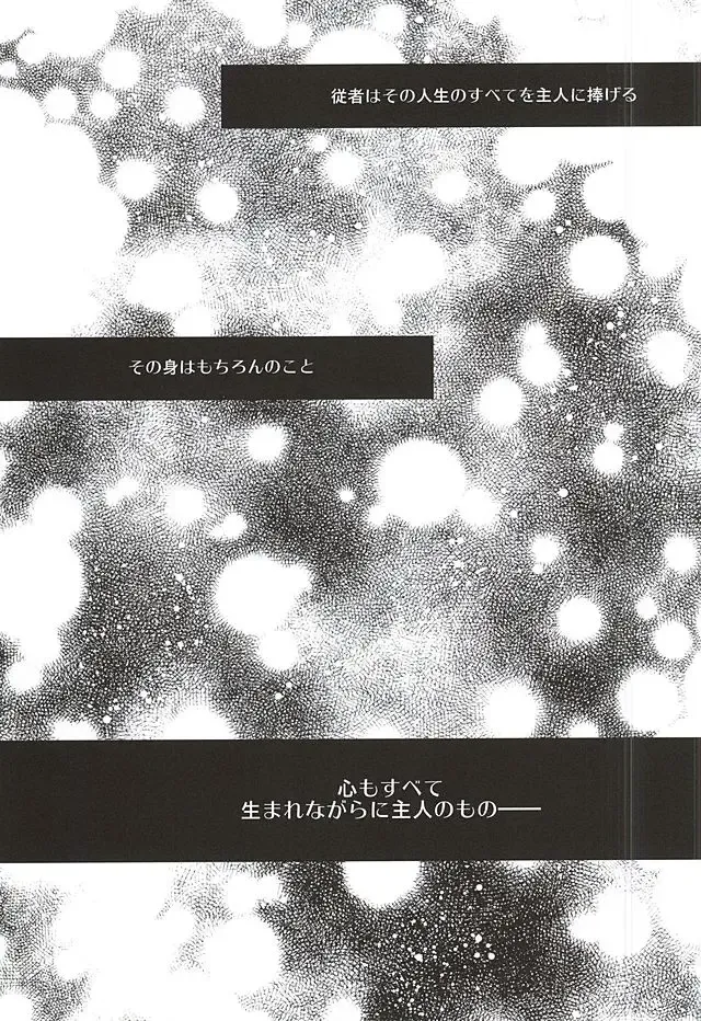 [Aichi Shiho] Oshitai Shiteimasu Nushi-sama Fhentai - Page 2