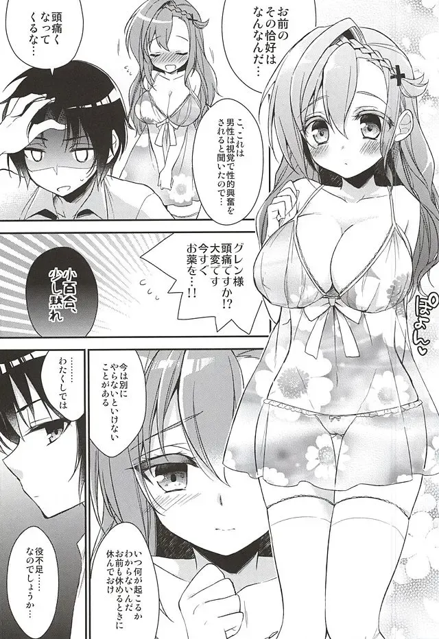 [Aichi Shiho] Oshitai Shiteimasu Nushi-sama Fhentai - Page 4