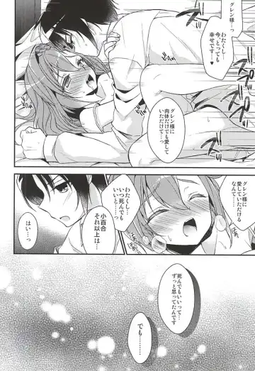 [Aichi Shiho] Oshitai Shiteimasu Nushi-sama Fhentai - Page 13