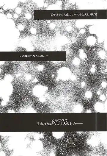 [Aichi Shiho] Oshitai Shiteimasu Nushi-sama Fhentai - Page 2