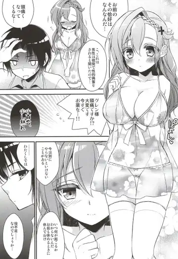 [Aichi Shiho] Oshitai Shiteimasu Nushi-sama Fhentai - Page 4
